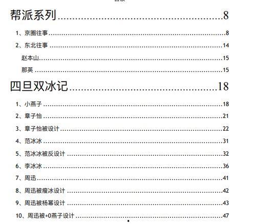 抖音娱乐圈吃瓜最新文档